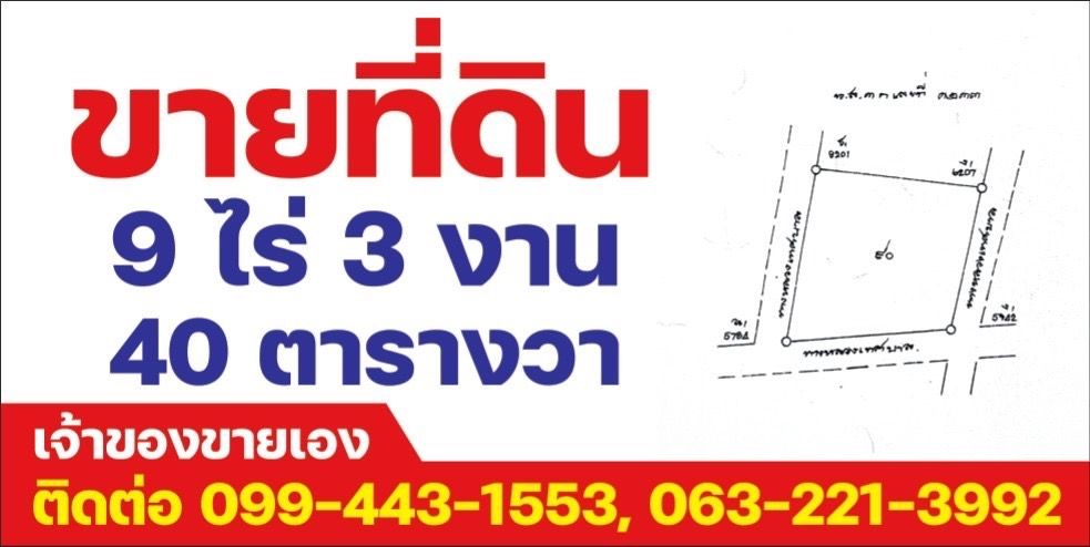 ขายที่ดินระยอง อำเภอเมืองระยอง ที่ดินแปลงสวยมาก พื้นที่สีส้ม(ชุมชนเมือง) ทำเลดีสุดๆ เหมาะลงทุนมาก