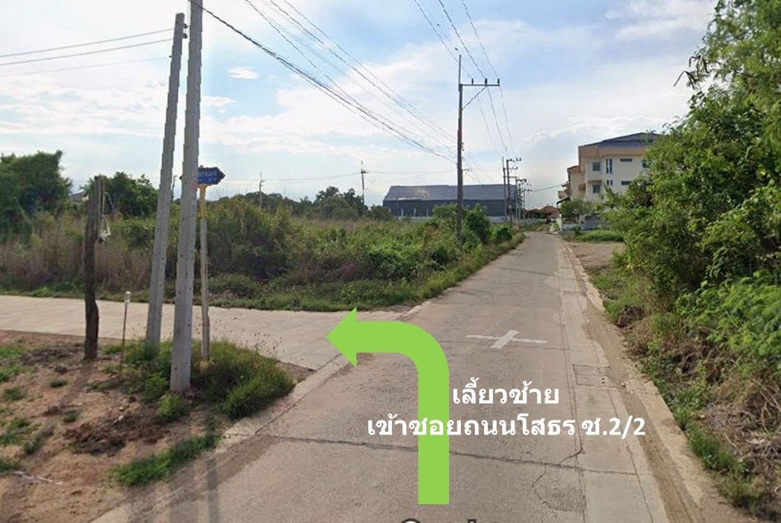 ขายที่ดินฉะเชิงเทรา เมือง ที่ทำเลทอง 200 ตารางวา หลังไทวัสดุฉะเชิงเทรา