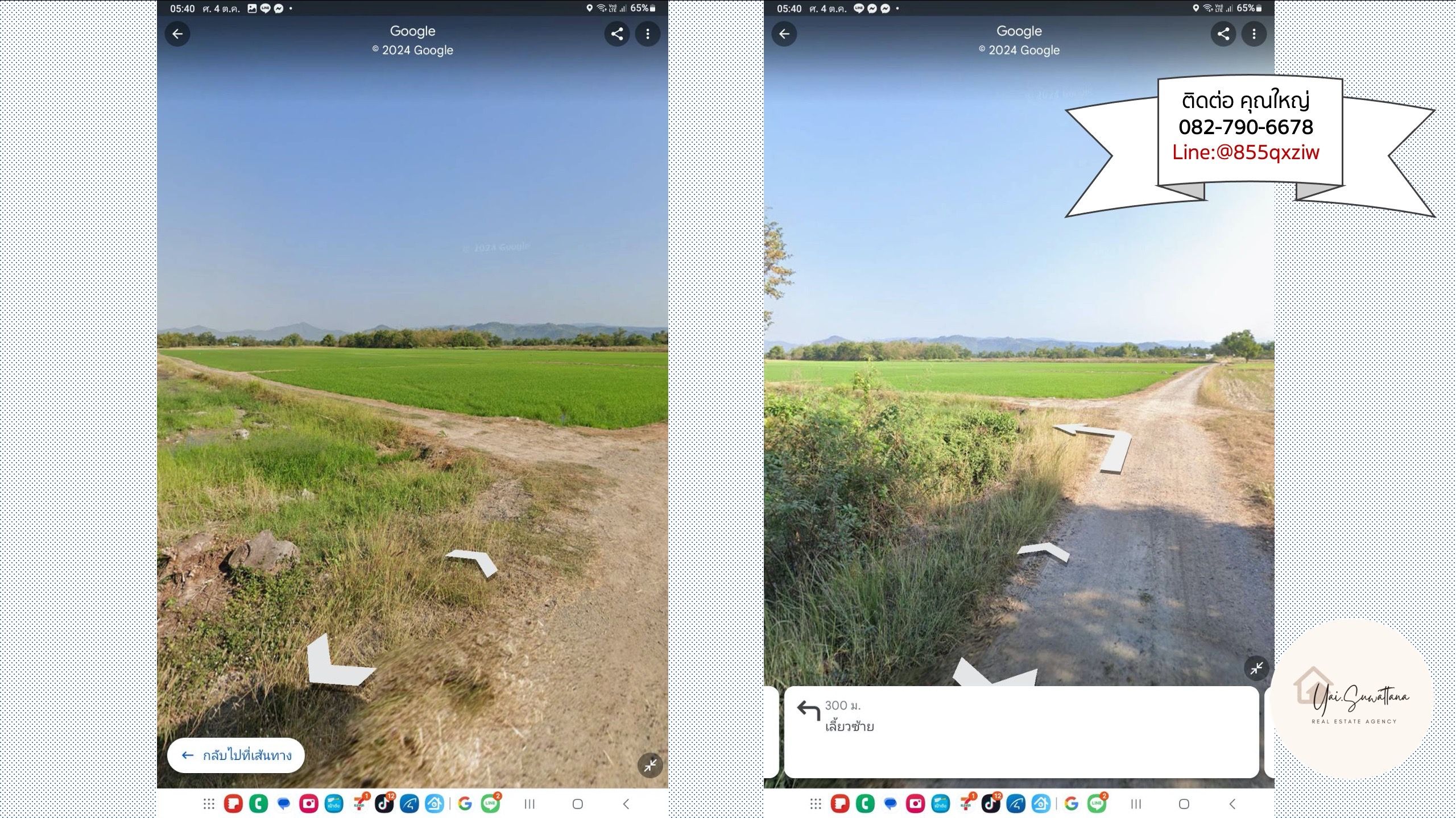 ที่ดิน 8-2-10.2 ไร่  นครนายก ราคาไร่ละ 1ล้าน ต.เขาพระ อ.เมืองนครนายก ฟรีค่าโอน 