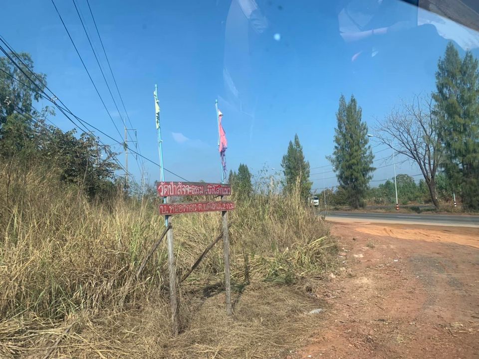 ที่ดินเปล่า หมู่บ้านโนนสวรรค์ ขอนแก่น 3 ไร่