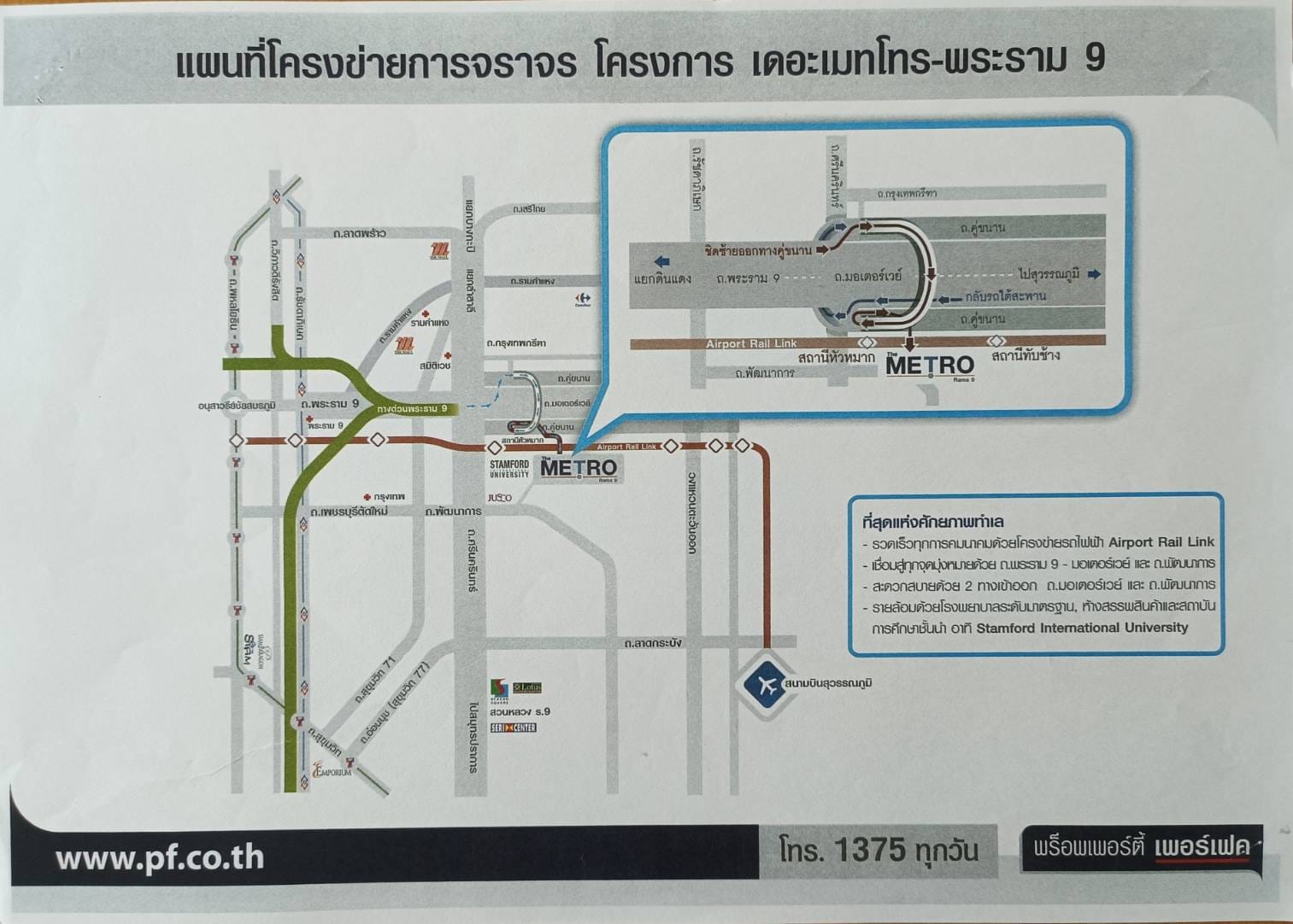 ขายด่วน ทาวน์โฮม พระรามเก้า ใกล้รถไฟฟ้า 2 สถานี