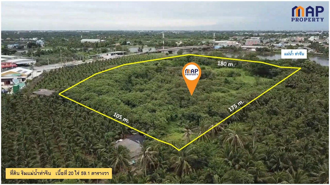 ที่ดินริมแม่น้ำ ผังเมืองสีเขียว ติดแม่น้ำท่าจีน 180 ม. จ.สมุทรสาคร