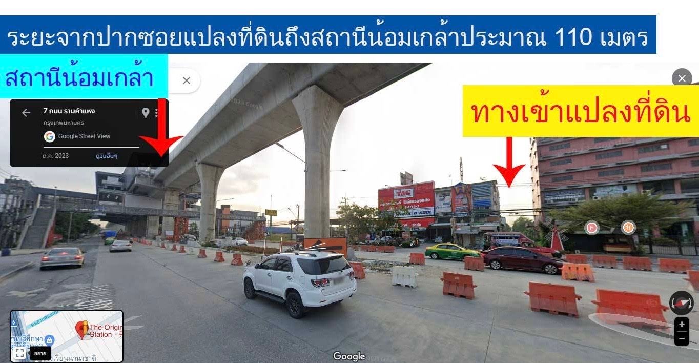 ขายที่ดิน เขตสะพานสูง กทม 110 ตร.ว