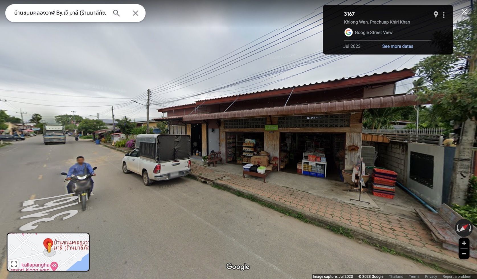 ขายบ้านพร้อมที่ดิน