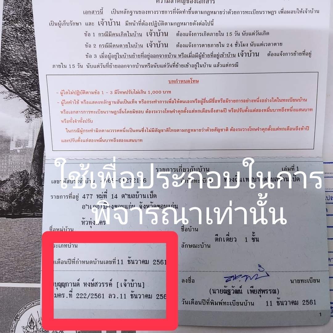 ขายและให้เช่าบ้านสวนพร้อม ที่ดิน6-2-10ไร่ ถนนศรีจันทร์ หนองโคตร ขอนแก่น (ร้านซาวสี่คาเฟ่เดิม)