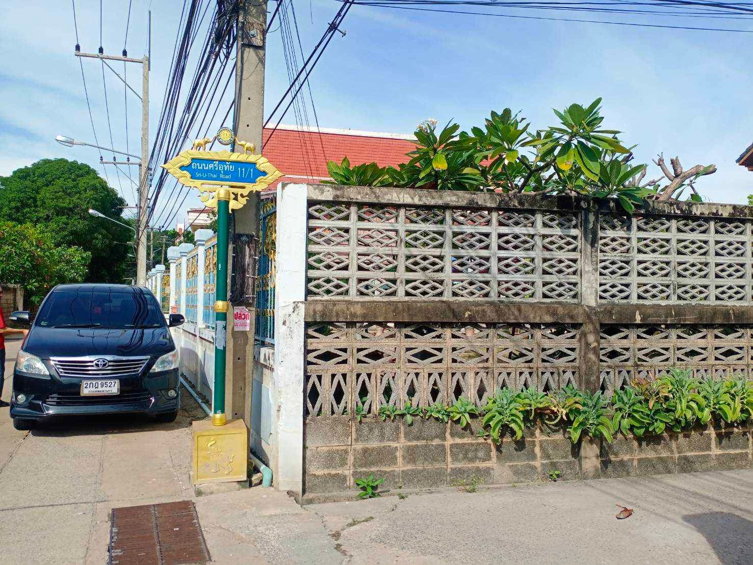 ขายที่ดิน 208 ตรว.