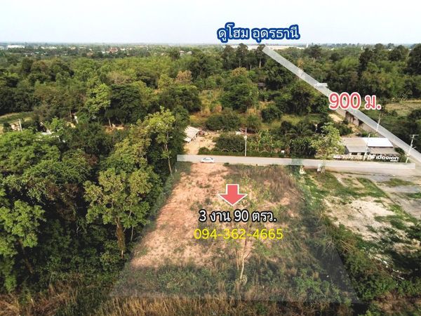 ที่ดินจำนวน 0-3-90  เข้าซอยตรงข้าม​ดูโฮม อุดรธานี