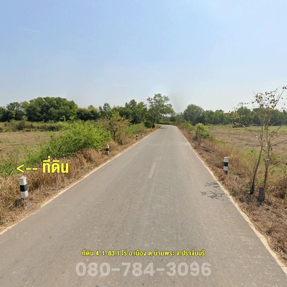 ขายที่ดินตำบลบ้านพระ อำเภอเมือง จังหวัดปราจีนบุรี เนื้อที่ 4-1-83 ไร่