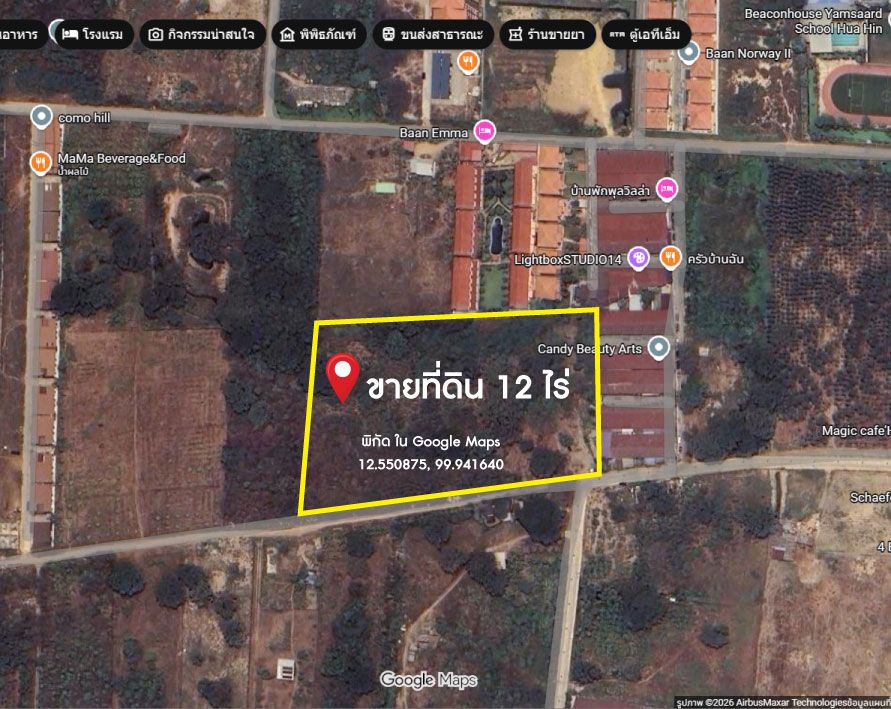 ขายที่ดิน หัวหิน 12 ไร่