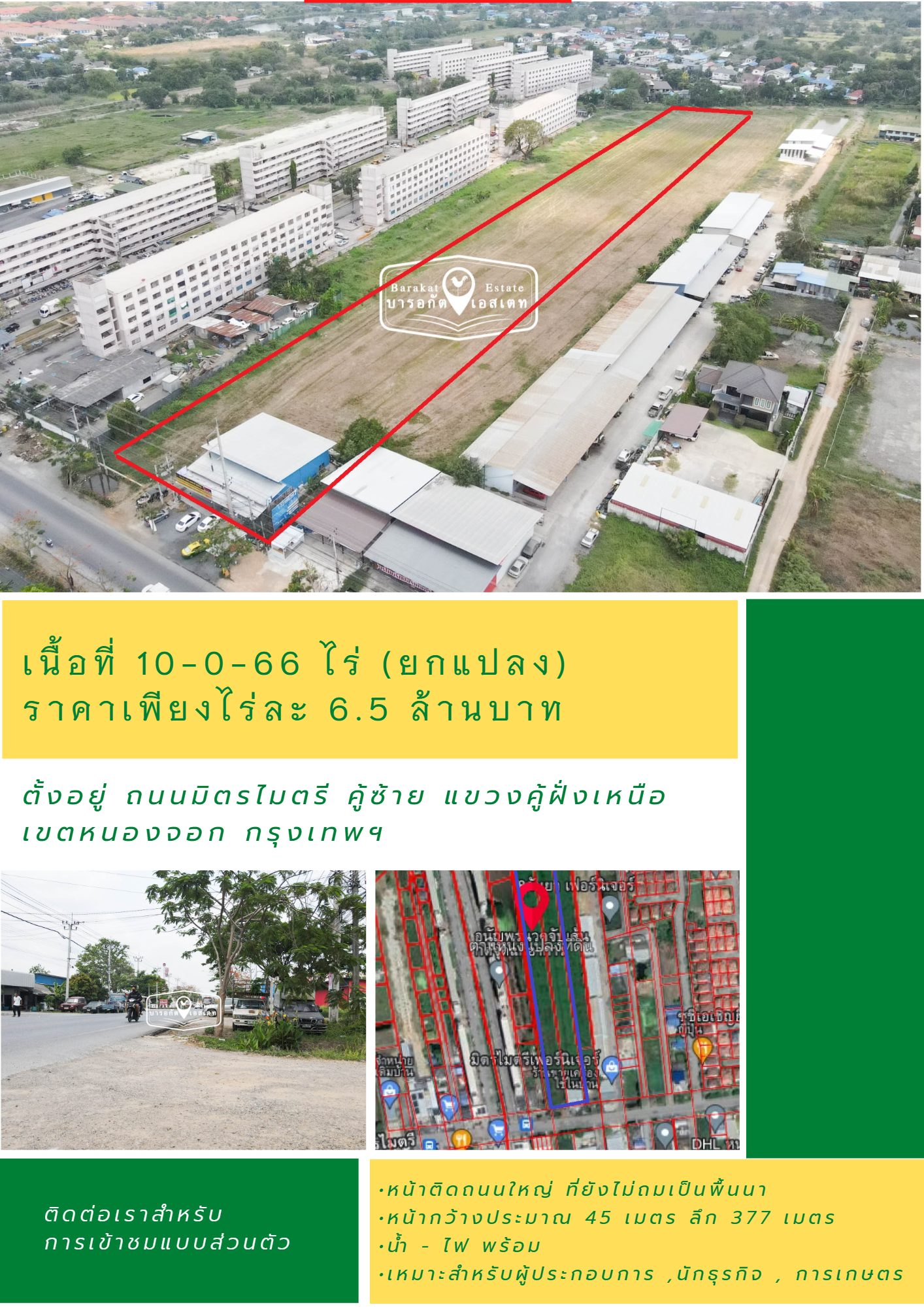 แปลงสวยติดถนนใหญ่ ทำเลดีๆน่าลงทุน เขตหนองจอก กรุงเทพฯ