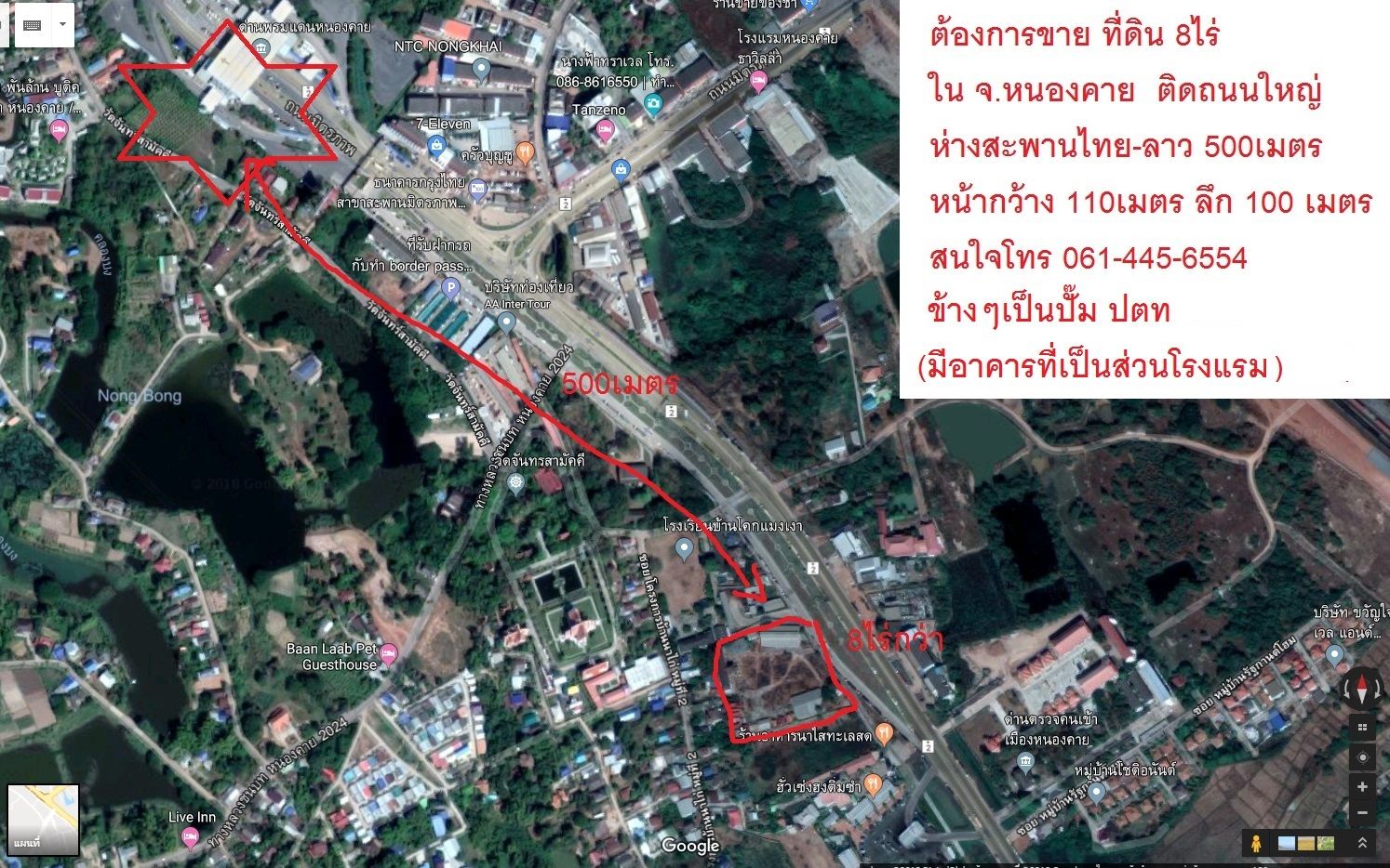 ขายด่วนที่สุด!! ที่ดิน8ไร่ กว้าง100x100ม. ห่างสะพานข้ามไทยลาว 500ม ติดปั้มปตท จ.หนองคาย