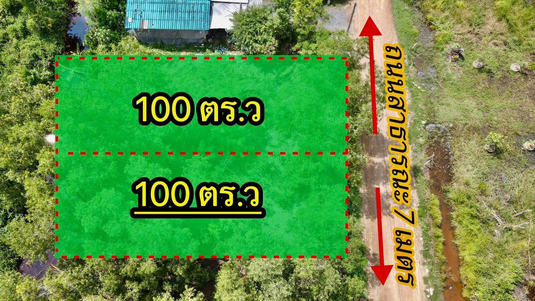 ขายที่ดินปทุมธานี คลองหลวง 