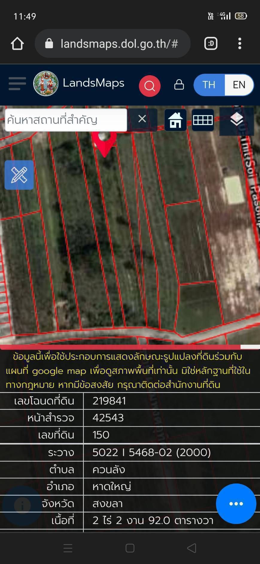 ขายที่ดินสงขาลา ที่ดินเปล่าไกล้สนามบินหาดใหญ่ 5-0-0