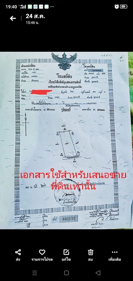 ที่ดินทำเลทอง อุดรธานี 10-0-11