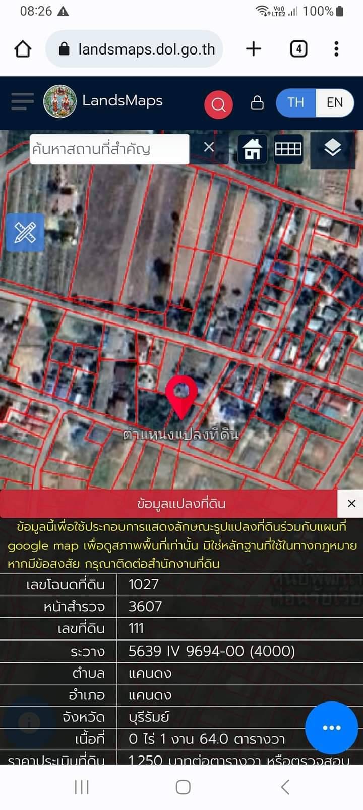 ที่ดิน