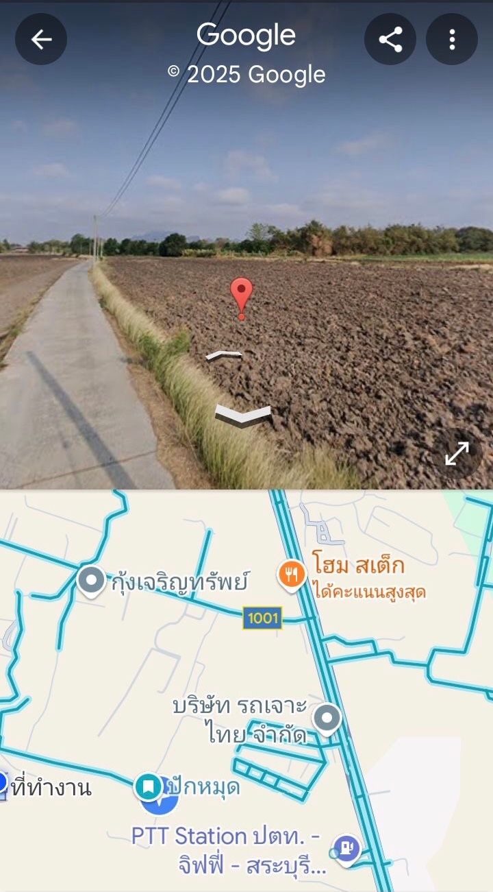 ขายที่ดินสระบุรี เฉลิมพระเกียรติ