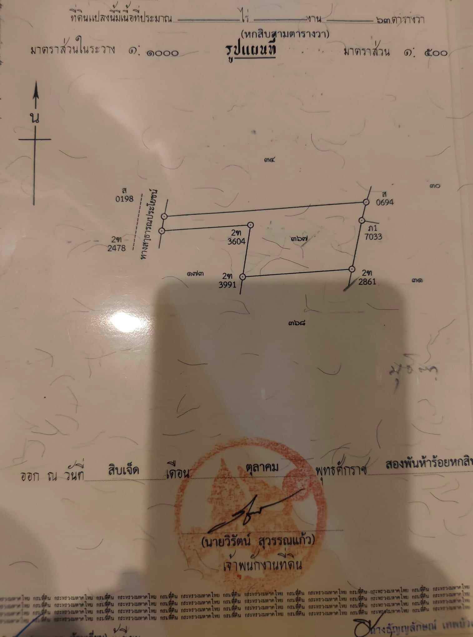 ขายที่ดิน สัตหีบราคาดี  *ใกล้พื้นที่เจ้าของค่ะ* ไม่ต้องถมที่