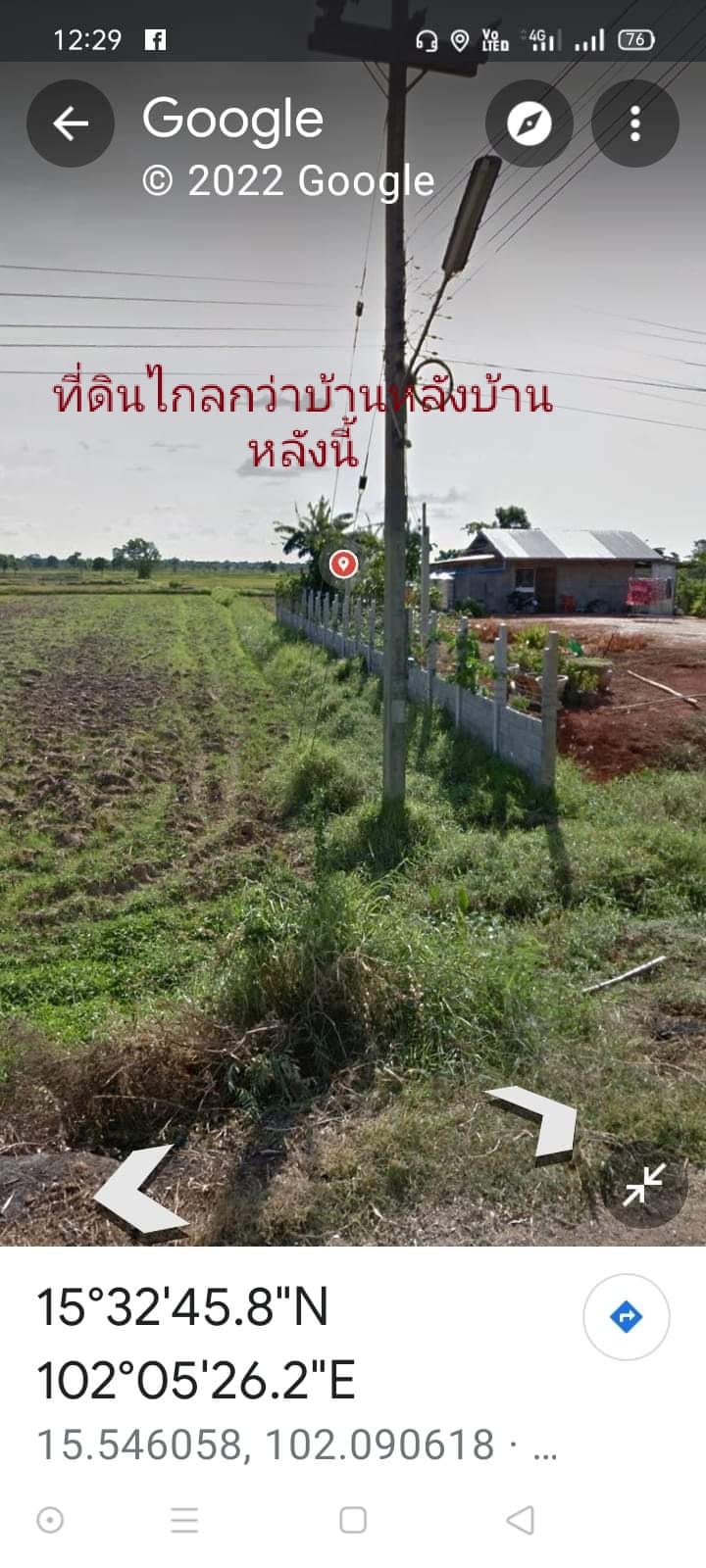 ขายที่นาด่วนเพื่อการเกษตร 12 ไร่25 ตรว นครราชสีมา