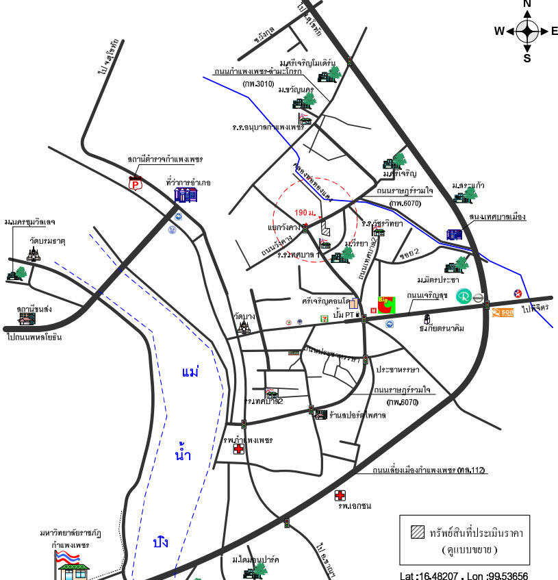 ที่ดินพร้อมสิ่งปลุกสร้าง ถนนราษฎร์รวมใจ ตำบลในเมือง 0-2-94.7