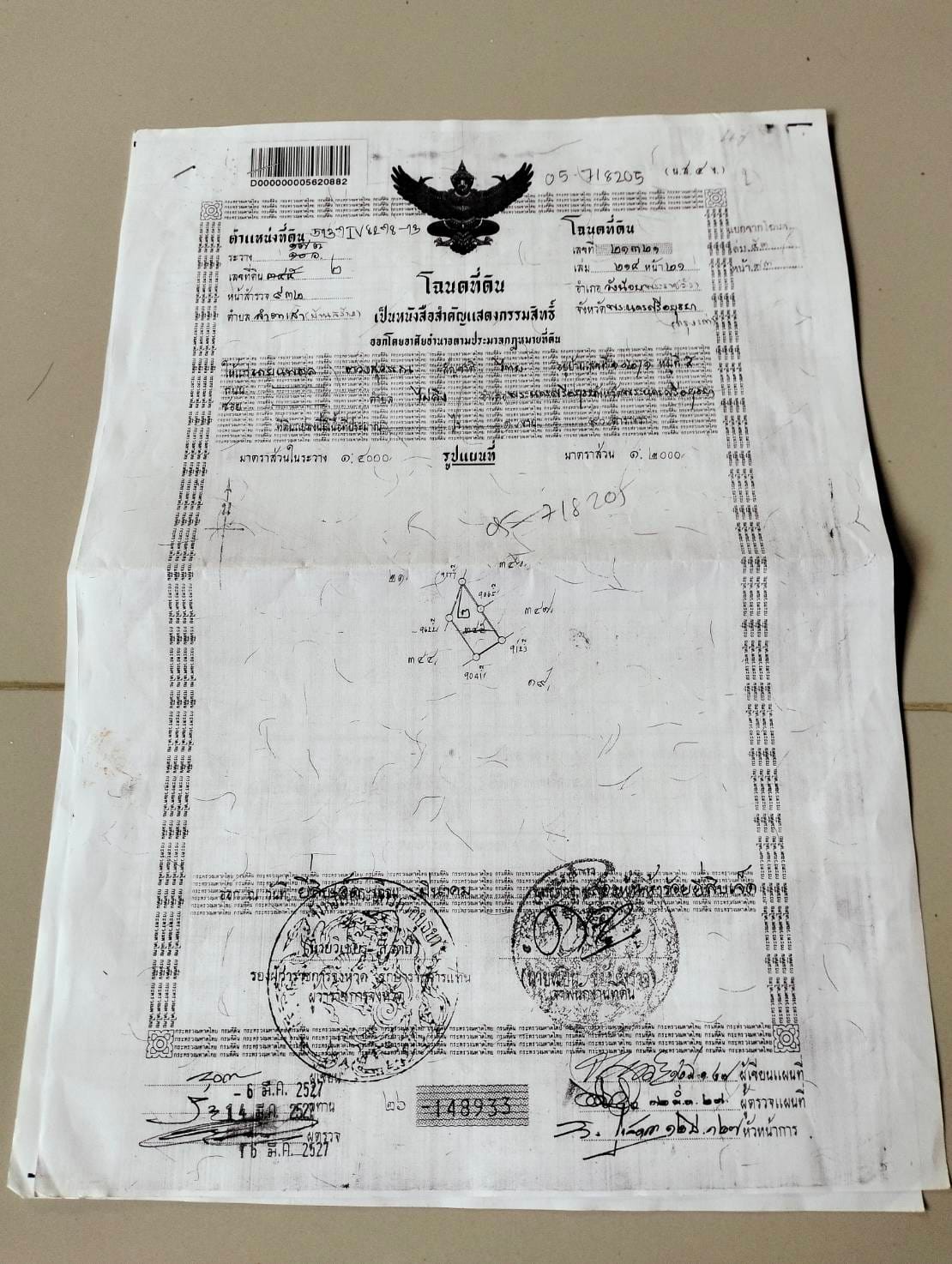 เจ้าของขายเอง  ติดตลาดสี่ขวาสี่ภาค  อยุธยา