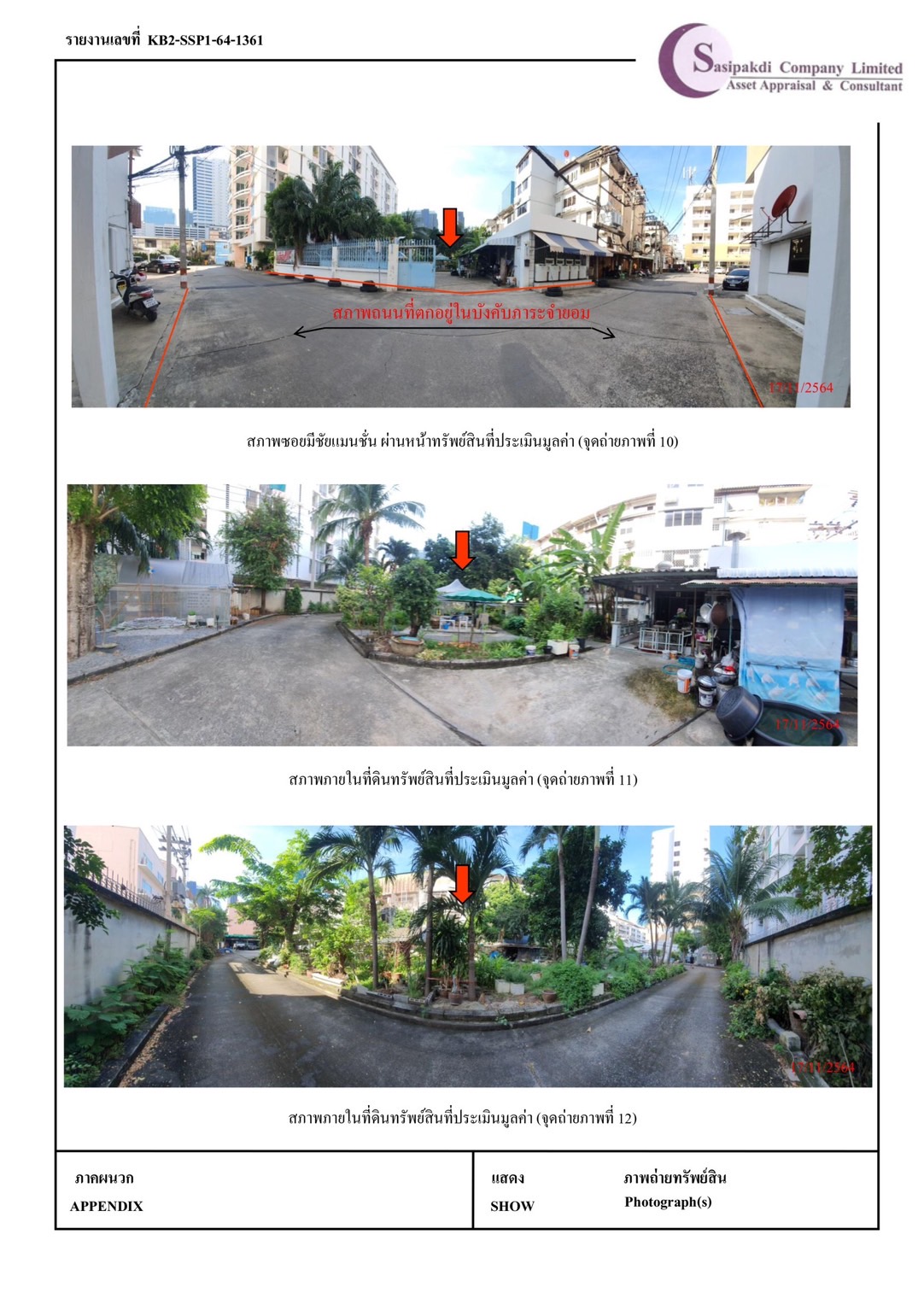 ที่ดินเปล่าขายรวม บางซื่อ กรุงเทพฯ ใกล้ MRT พระราม9 สายสีน้ำเงิน 1-0-93