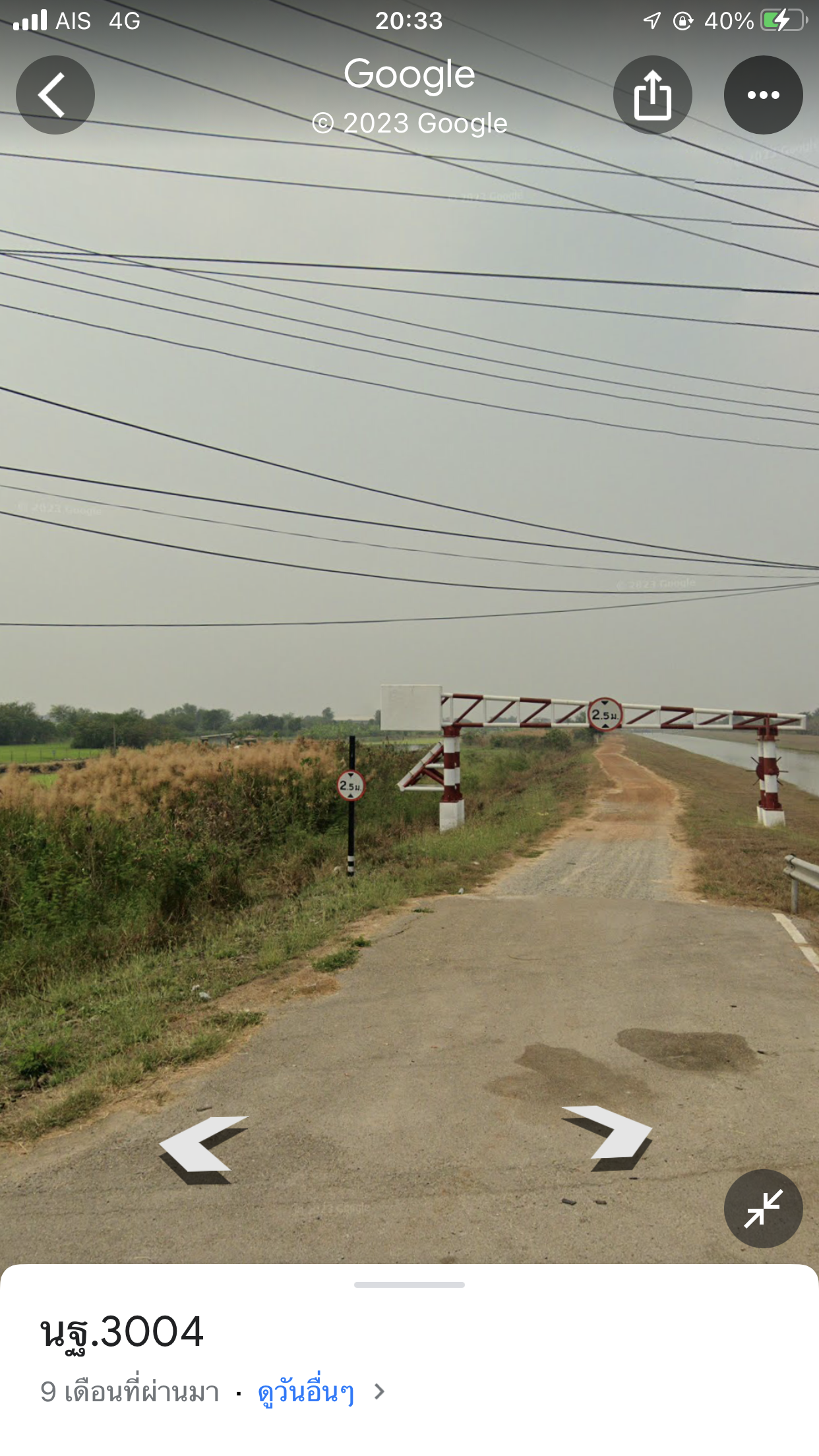ขายที่ดินนครปฐม บางเลน 