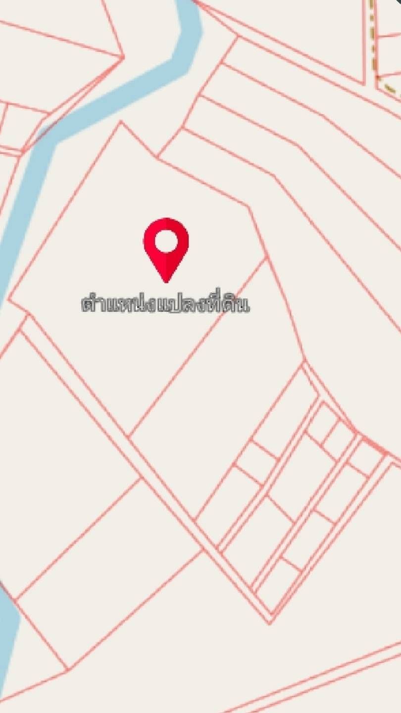 ขายที่ดินติดคลอง