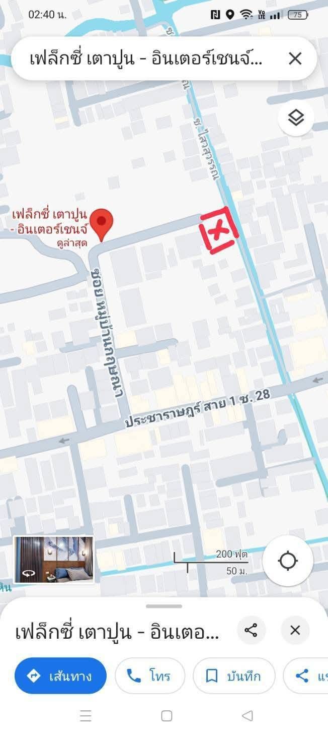 ขายที่ดินเปล่า รวม 2 แปลง ติดกับโครงการ เฟล็กซี่ (เตาปูน) เฟรช คอนโด