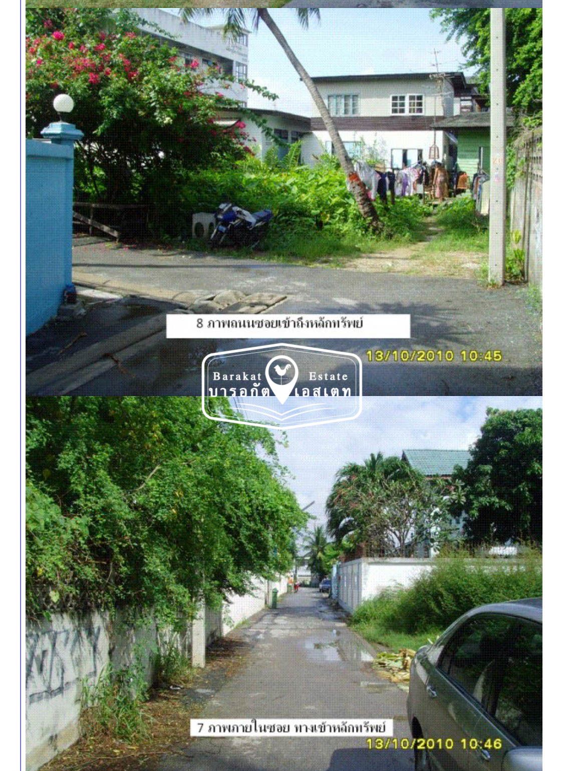 ที่ดินแปลงสวย เขตทุ่งครุ เหมาะกับการประกอบกิจการ เขตทุ่งครุ กรุงเทพฯ