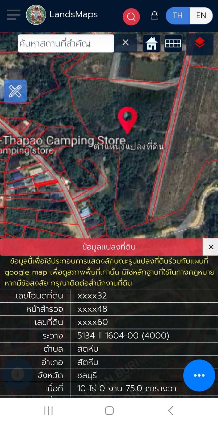 ขายที่ดิน 10 ไร่ 0 งาน 75 ตารางวา ใกล้สนามบินอู่ตะเภา