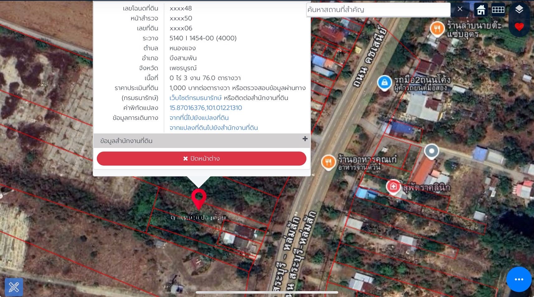 ขายที่ดินเปล่า ต.หนองแจง อ.บึงสามพัน จ.เพชรบรูณ์