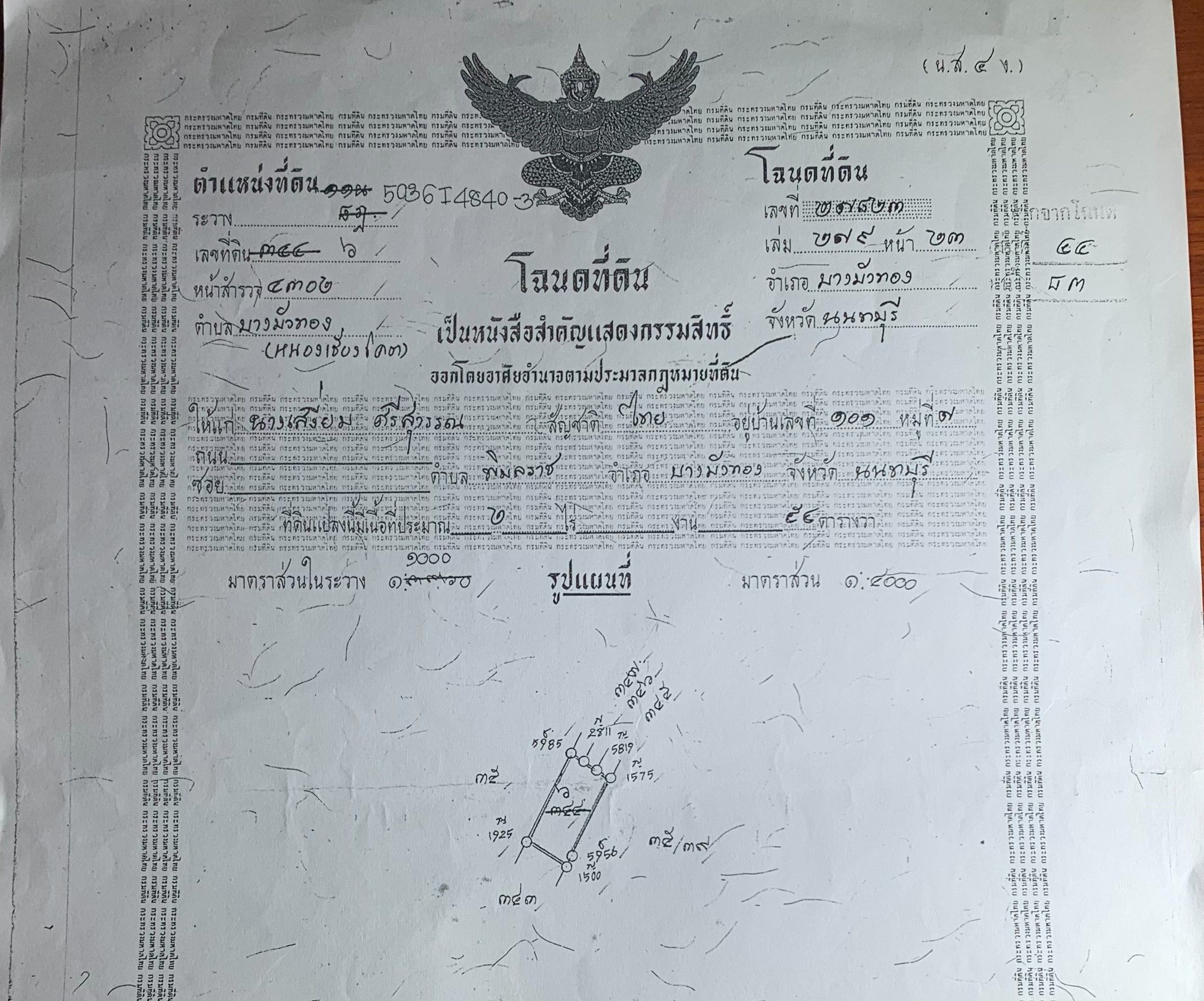 ขายที่ดินนนทบุรี บางบัวทอง แบ่งขาย เนื้อที่ 1 ไร่ 54 ตารางวา (รวม 454 ตร.วา)