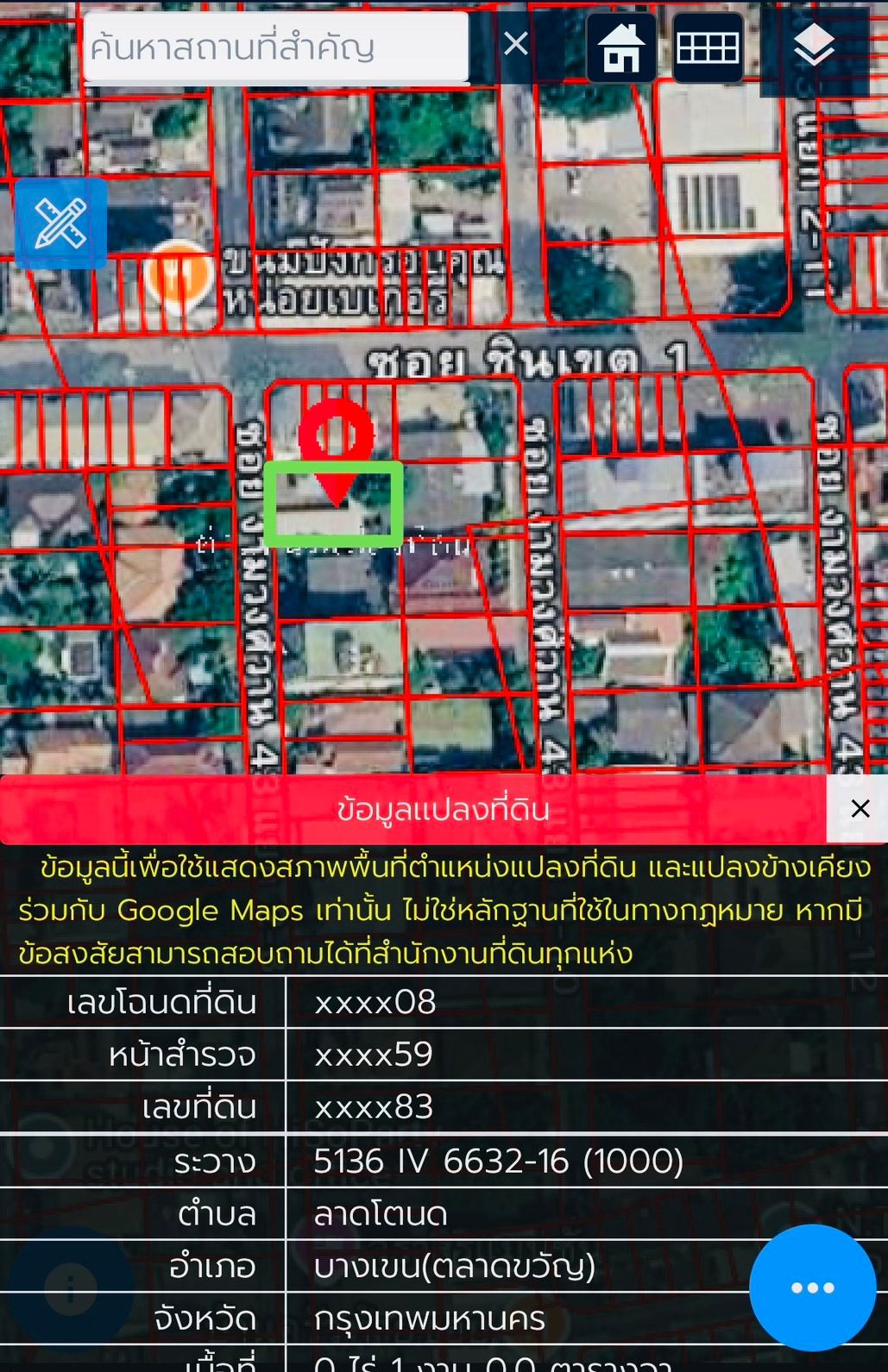 ขายที่ดิน 100 ตร.ว. ใกล้เดอะมอลล์งามวงศ์วาน ห่าง 7-Eleven และ Lotus’s เพียง 100 เมตร ชินเขต1