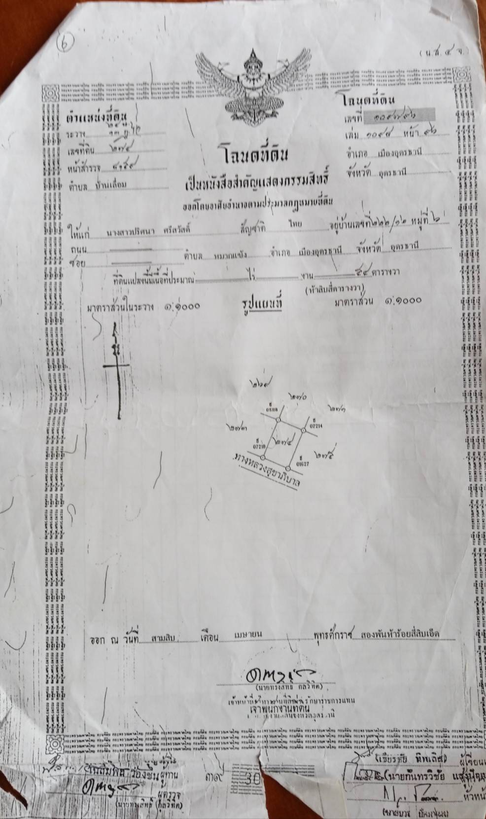 บ้านเดี่ยวชั้นเดียว เมืองอุดร 0-0-54