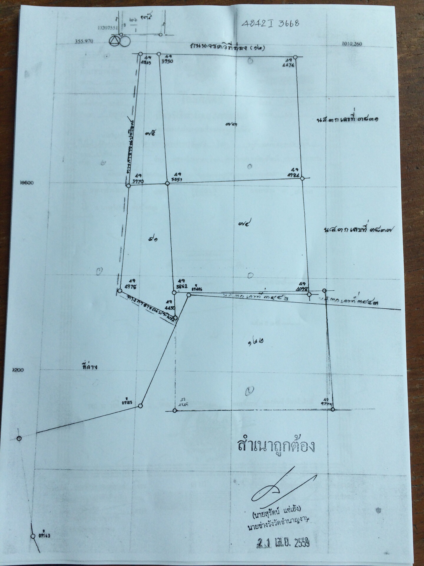 ที่ดินแปลงใหญ่วังประจบ ตาก 175-3-47
