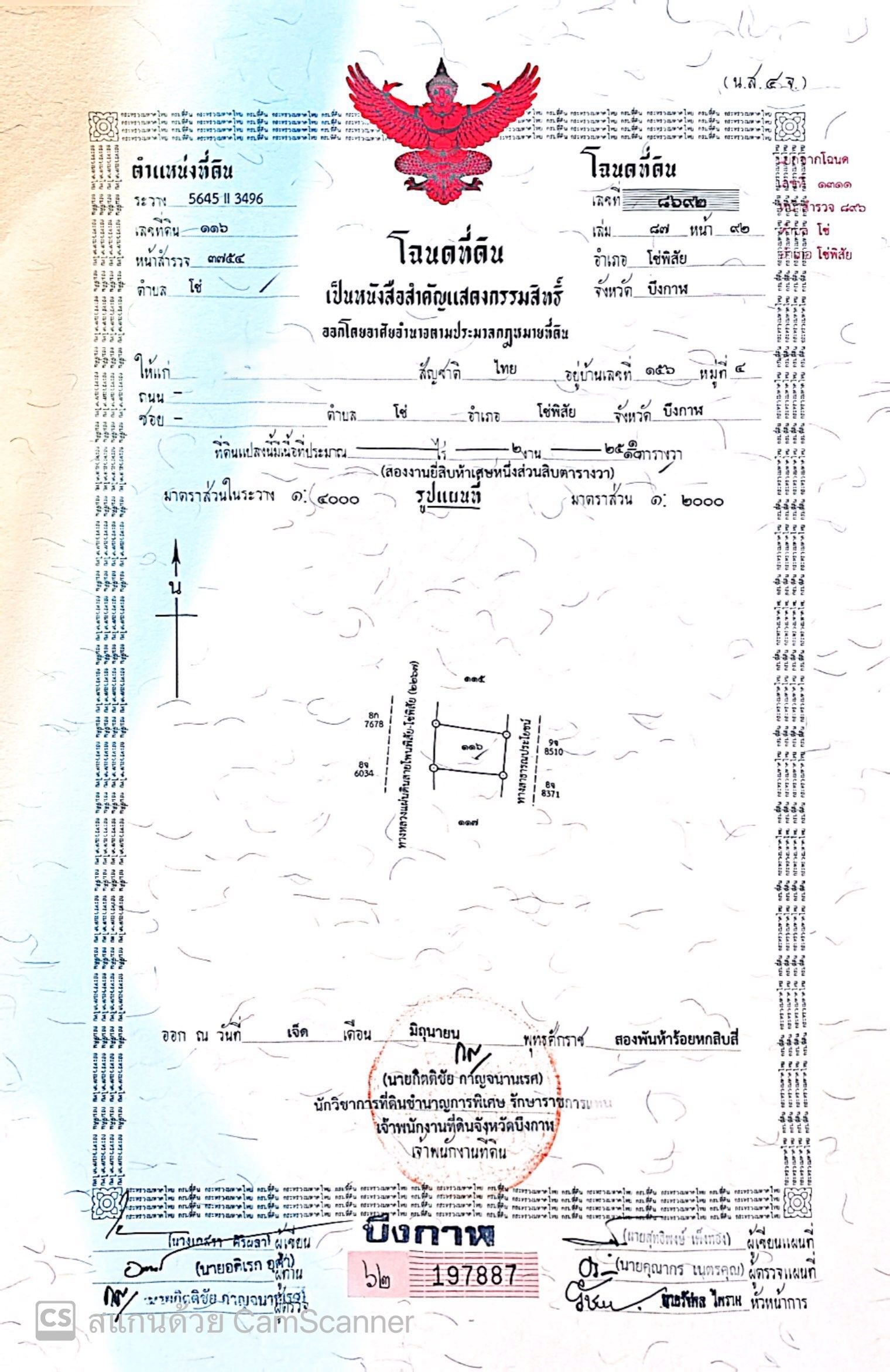 ขายที่ดินติดถนนดำ ห่างวงเวียนไปทางเฝ้าไร่ 3 กม