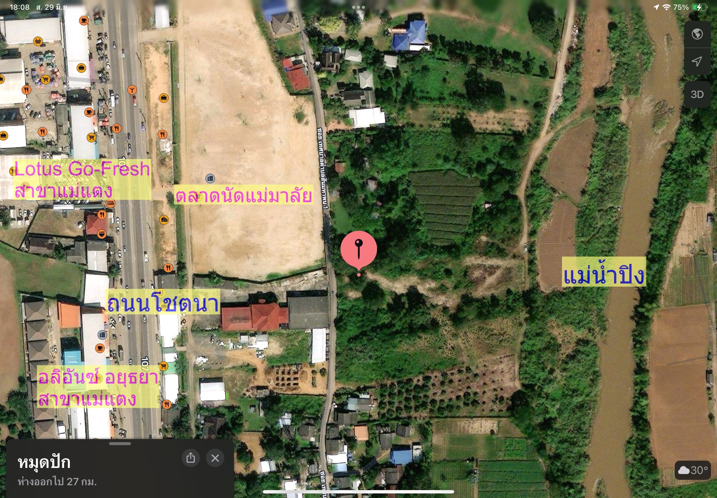 DD-0232 ขายที่ดิน 386.9 ตร.วา ตรงข้าม Lotus Go-Fresh แม่มาลัย แม่แตง