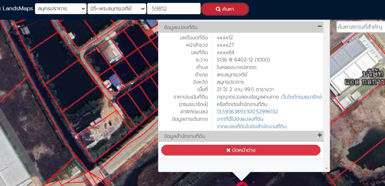 ขายที่ดินสมุทรปราการ ทำเลทอง เหมาะกับการลงทุนมาก พระสมุทรเจดีย์ 26-3-5
