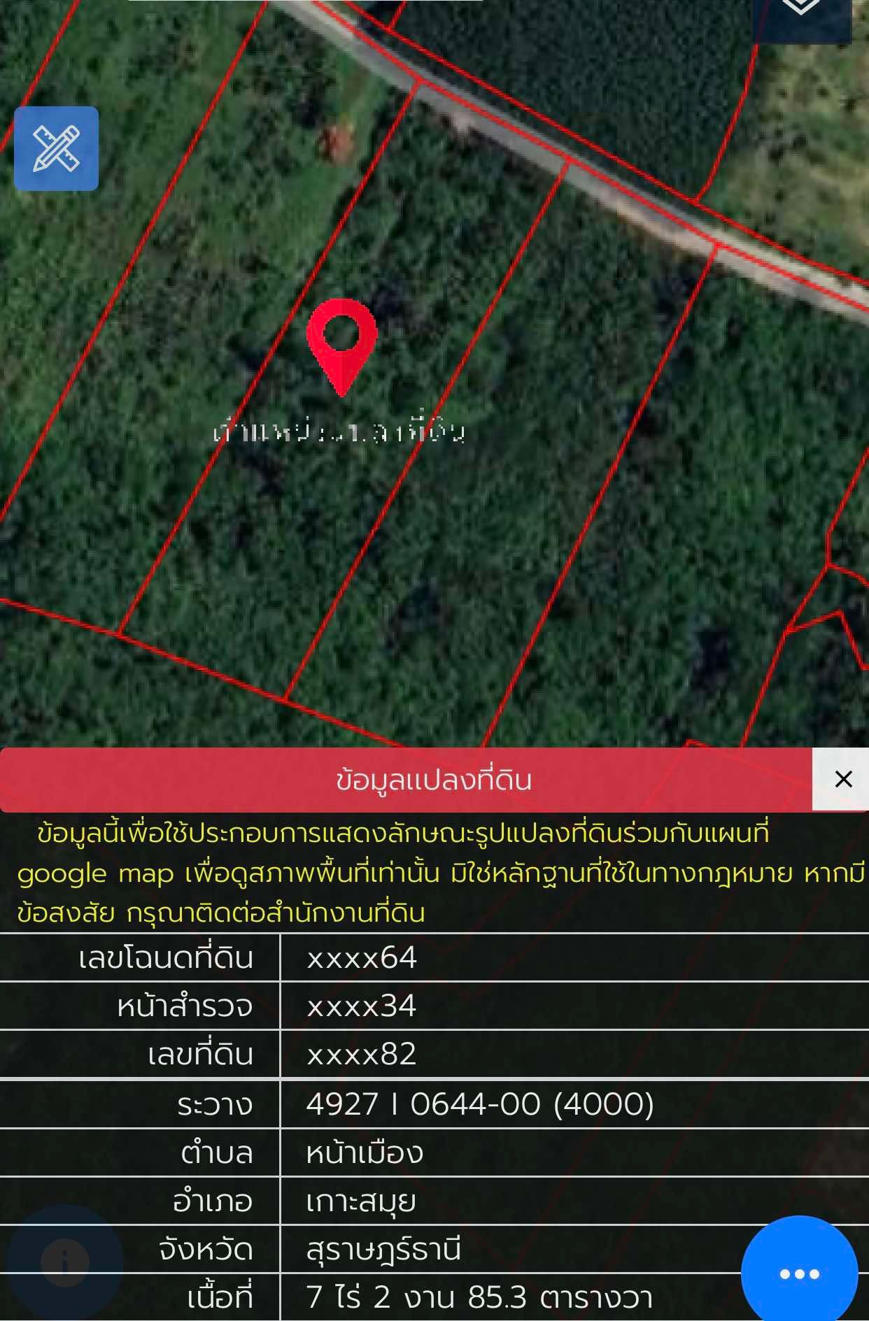 ขายที่ดินสวนมะพร้าวสุราษฎร์ธานี เกาะสมุย 7 ไร่ 2 งาน 85.3 ตารางวา  ติดทางหลวงเทศบาล (ถนนตลิ่งงาม-หน้าเมือง)⛰️ติดภูเขา⚡ไฟฟ้าเข้าถึง 🍀
