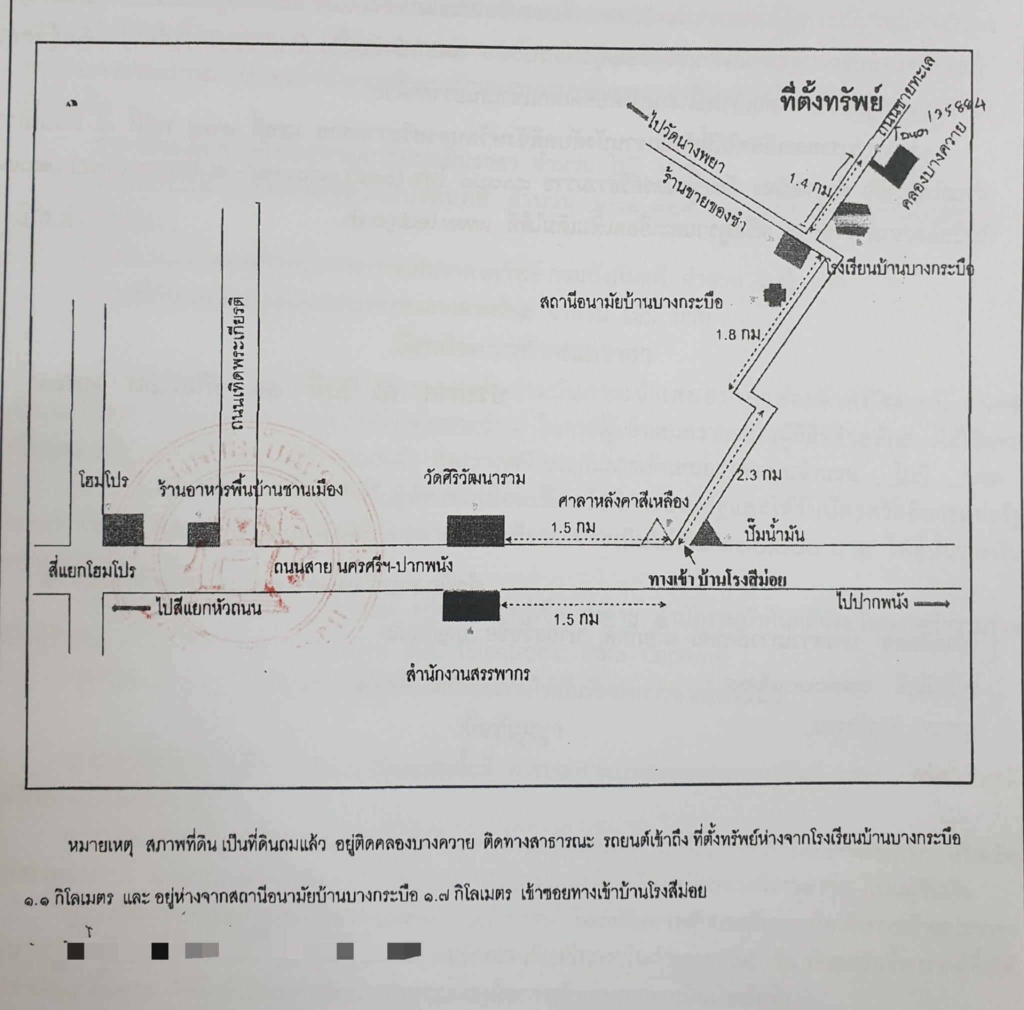 ที่ดินริมแม่น้ำ ติดถนน นครศรีธรรมราช 86.8 