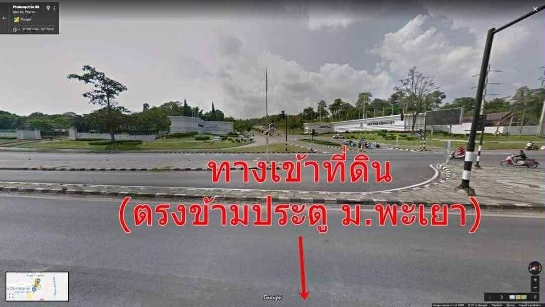 ที่ดินสวย หน้า ม.พะเยา ย่านหอพักและร้านค้า