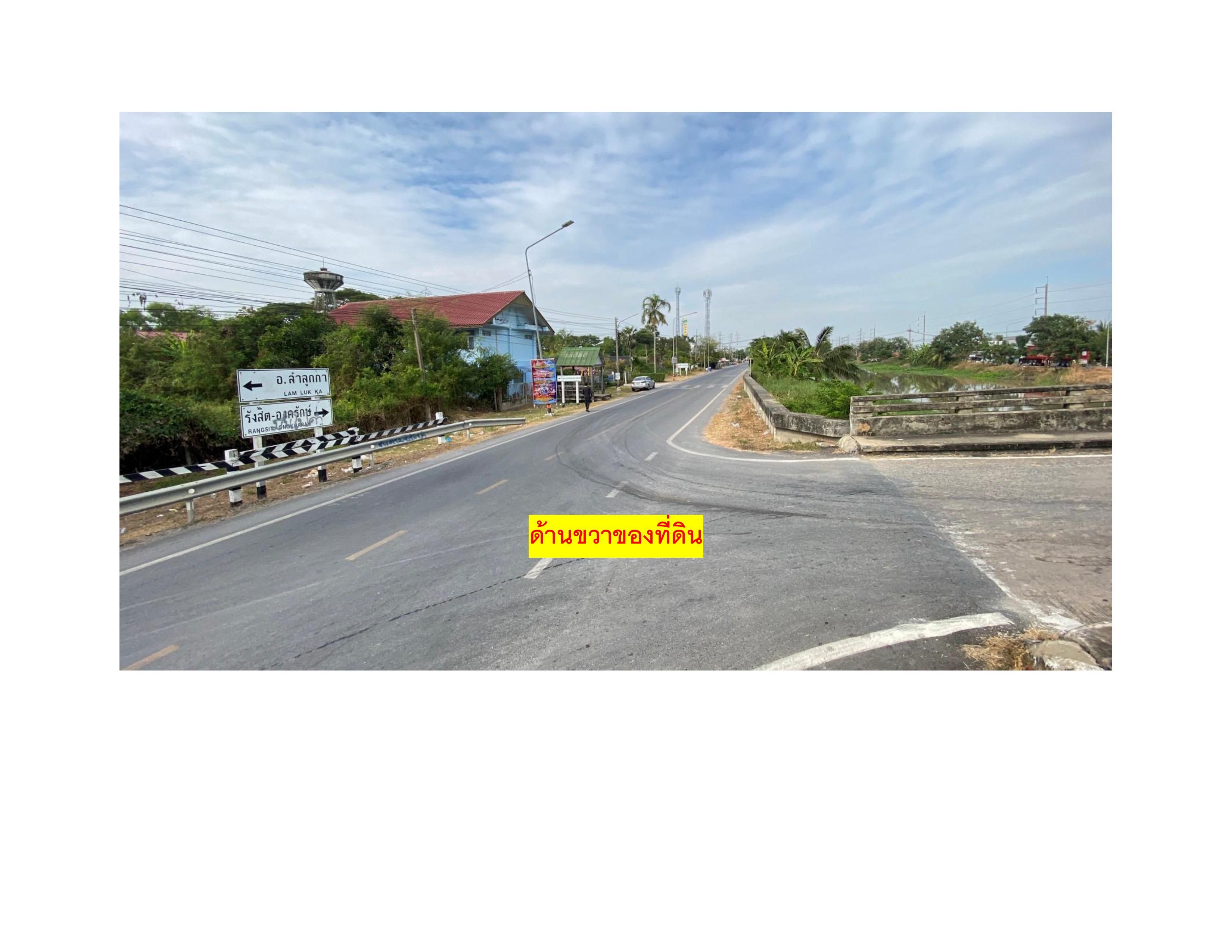 ขายที่ด่วนยกแปลง 167 ไร่