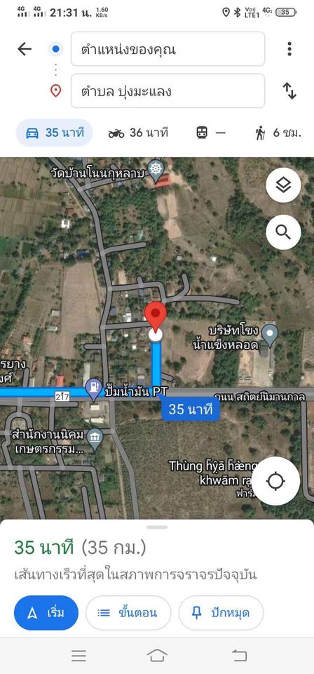 ขายที่ดิน พร้อมสิ่งปลูกสร้าง 54 ตรว.