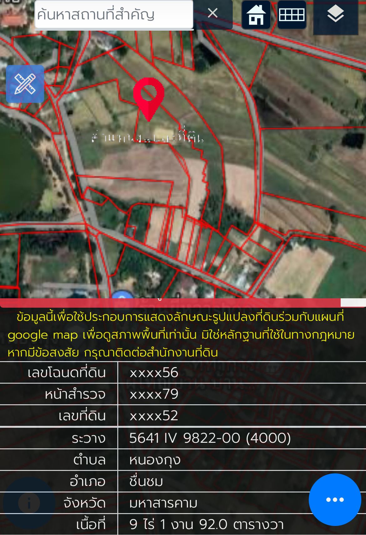 ขายที่ดิน ท้านหมู่บ้าน