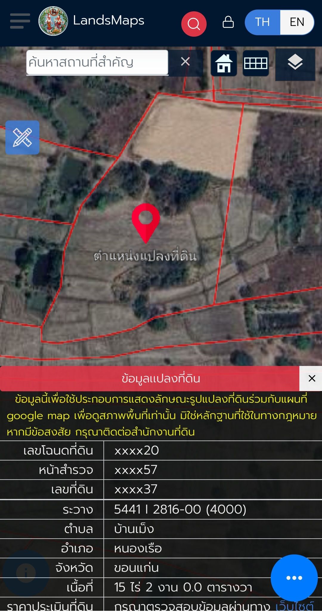 ขายที่ดินขอนแก่น ที่ดินเกษตร ทำเลสวยใกล้เขา หนองเรือ 15-2-0 ไร่.