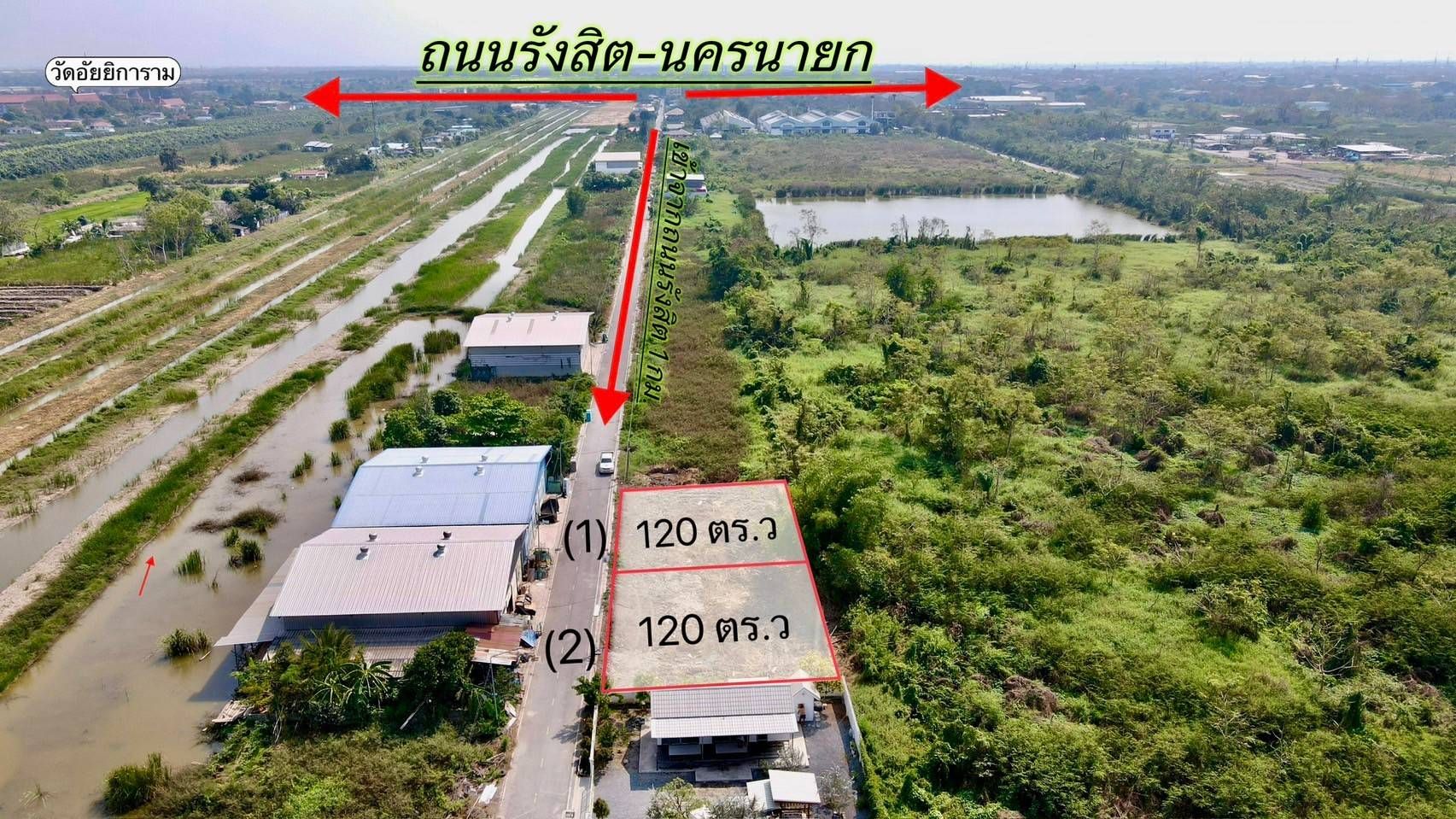ขายที่ดินปทุมธานี แปลงสวย ติดถนนสาธารณะ ธัญบุรี ปทุมฯ 0-2-40