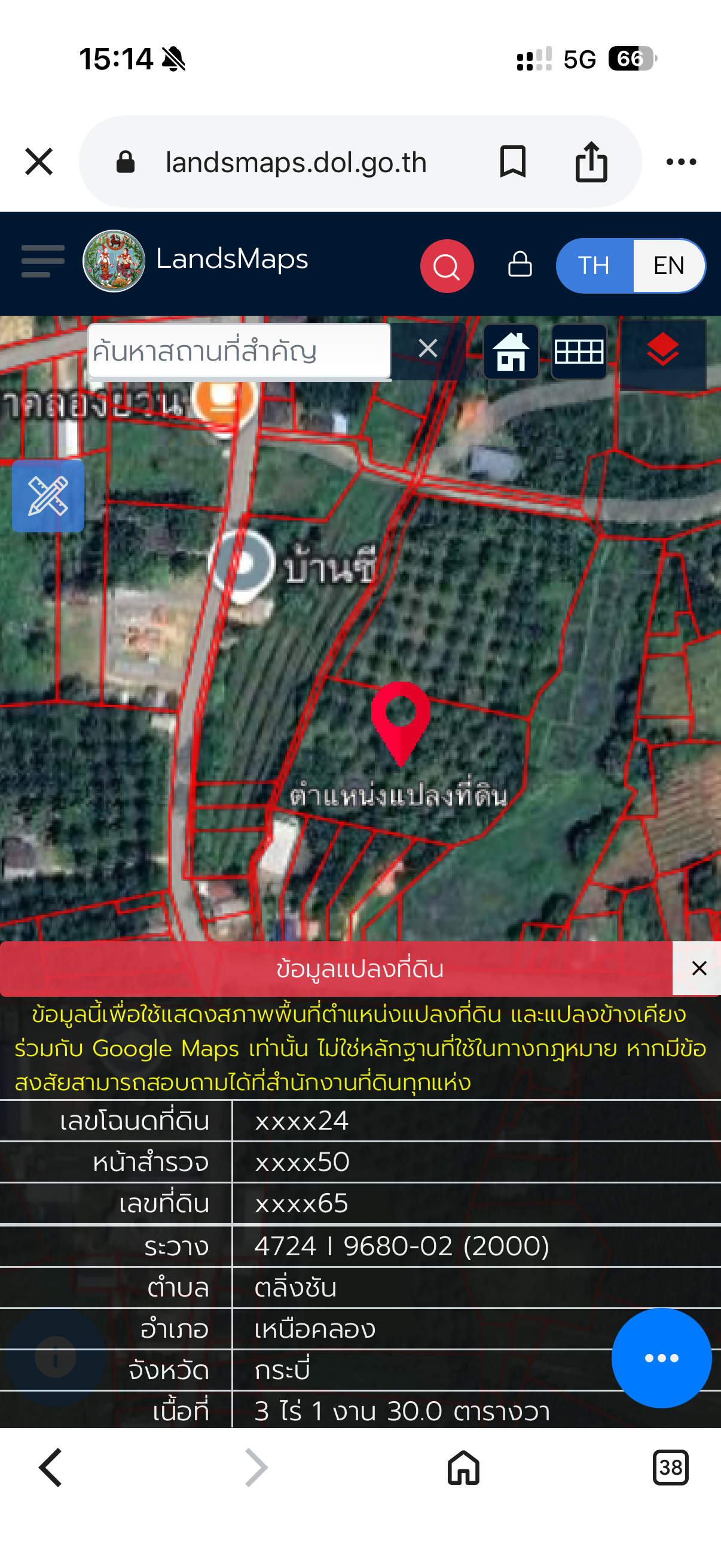 ที่ดินพร้อมบ้านกระบี่ เหนือคลอง อยู่ในสวนปาล์ม 3-1-30 ไร่.