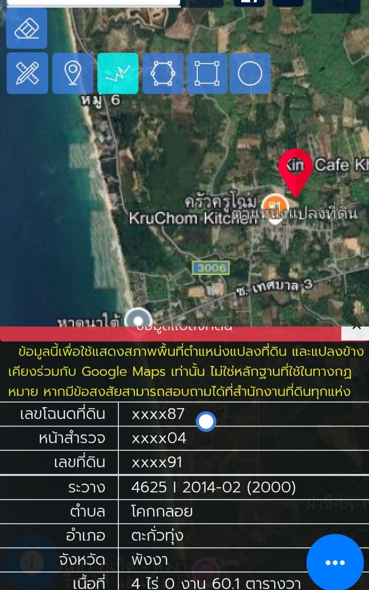 ขายที่ดิน ใกล้หาดนาใต้ อ.ตะกั่วทุ่ง จ.พังงา เนื้อที่ 4 ไร่ 60 ตารางวา