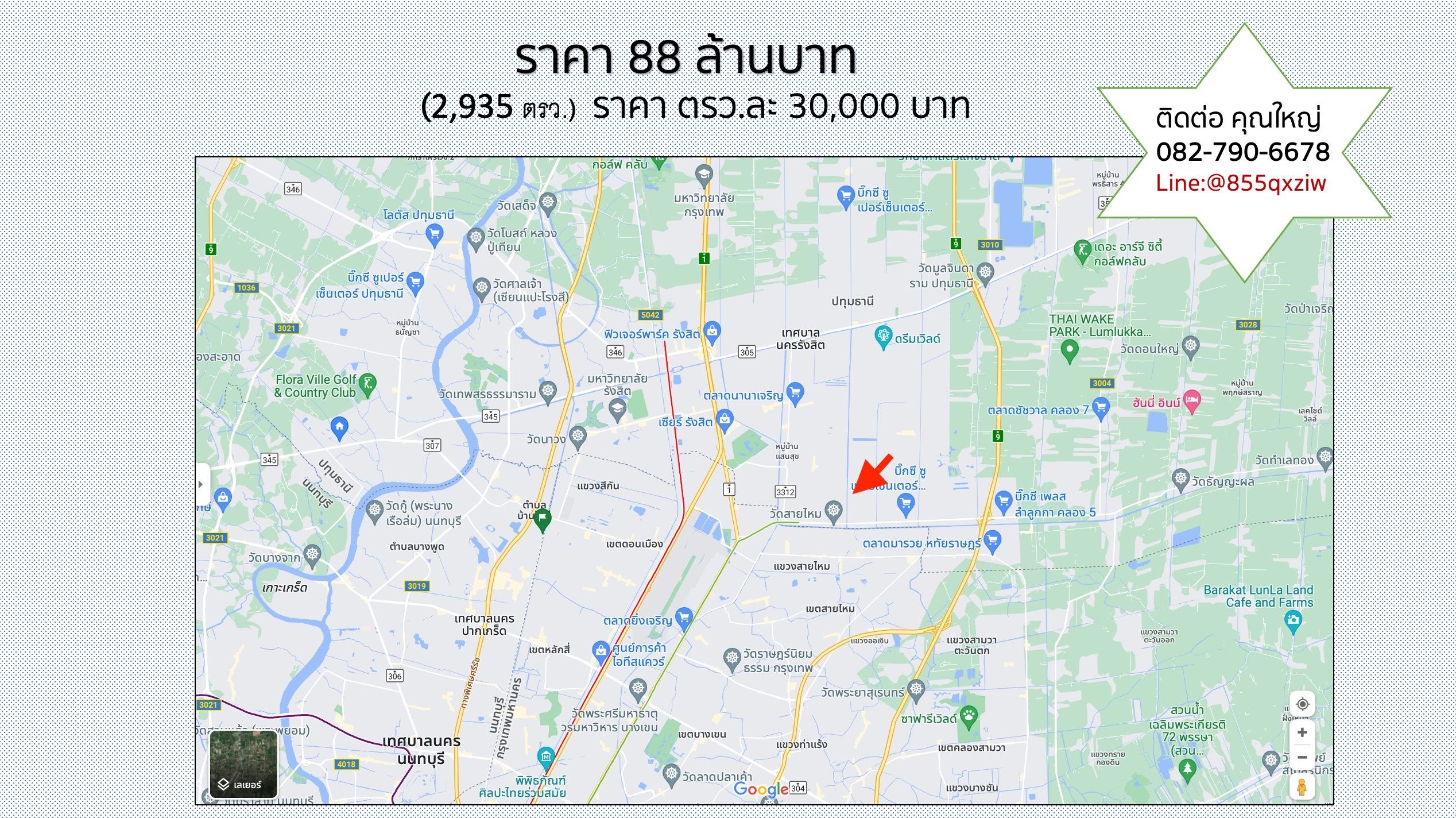 ขายที่ดิน ติดถนนเลียบคลองลำลูกกา ปทุมธานี  7-1-35 ไร่