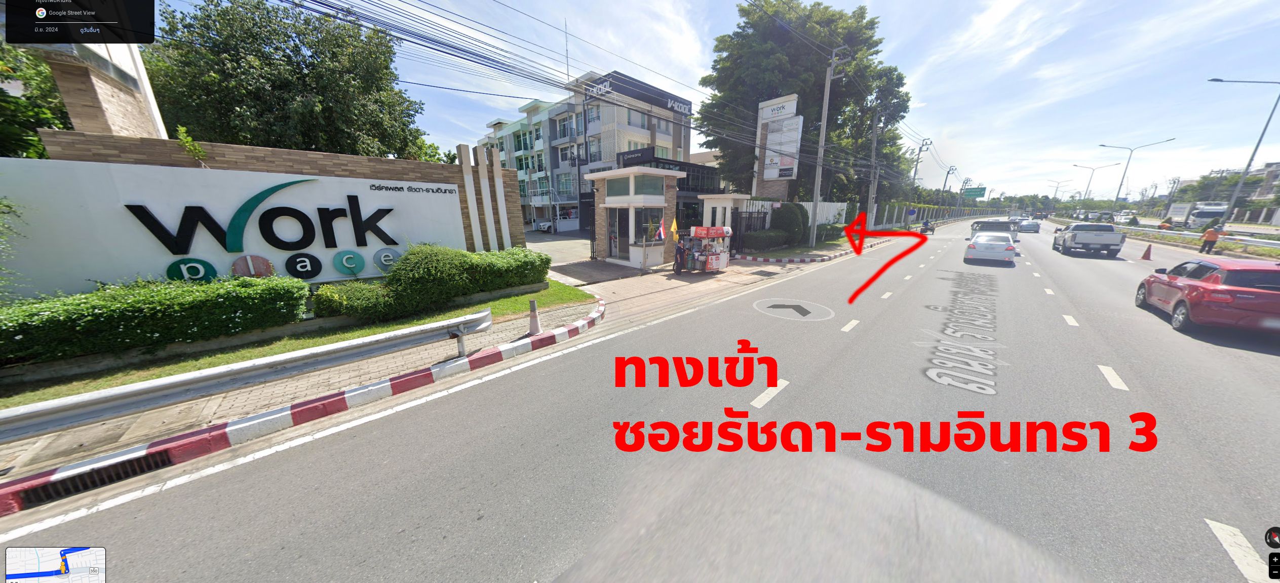 ขายที่ดิน